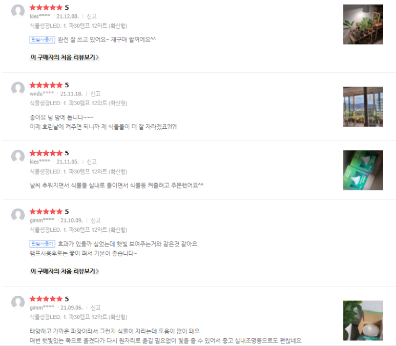 스마트엘이디전기조명 이미지
