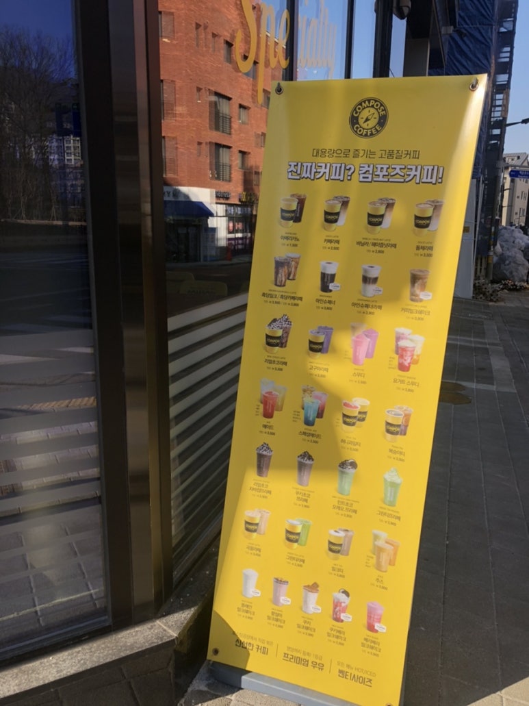 컴포즈커피 의왕백운밸리점 이미지