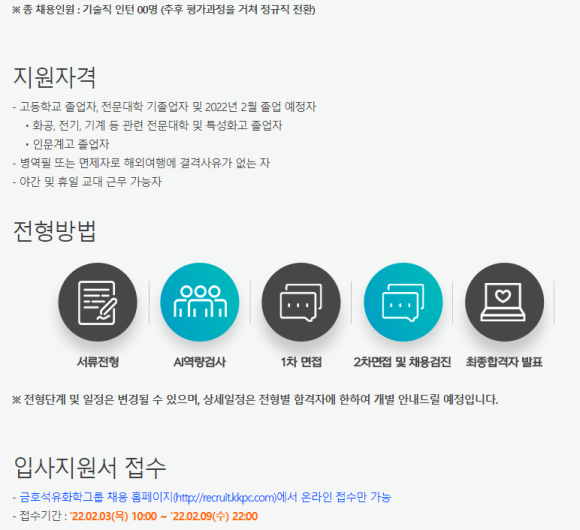 금호석유화학(주) 이미지