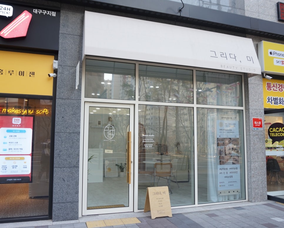그리다,미 이미지