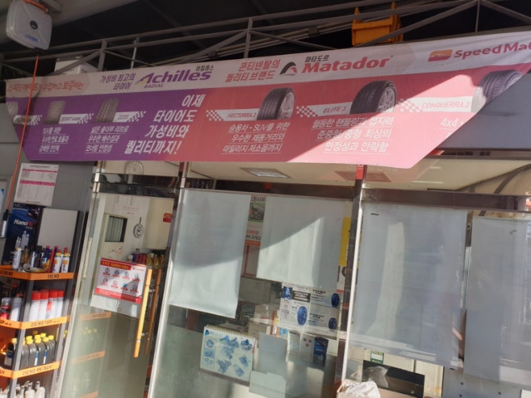 명진자동차정비 이미지