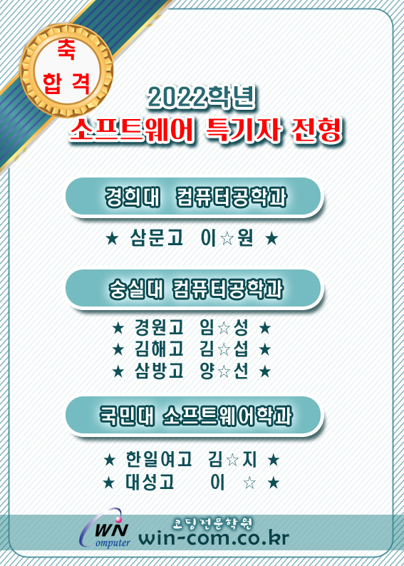 윈컴퓨터학원 이미지