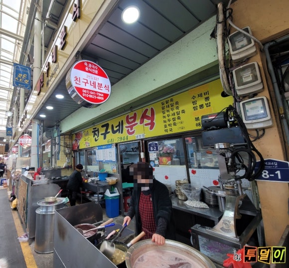 친구네분식 이미지