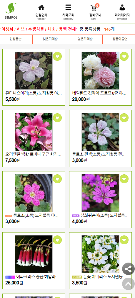 더케이야생화 이미지