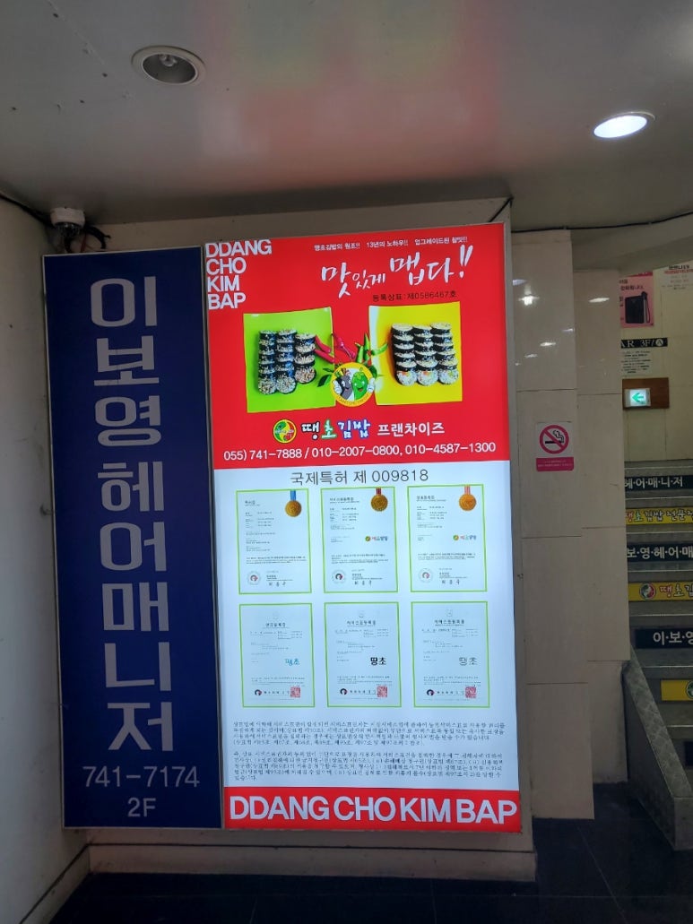 진주김밥 이미지