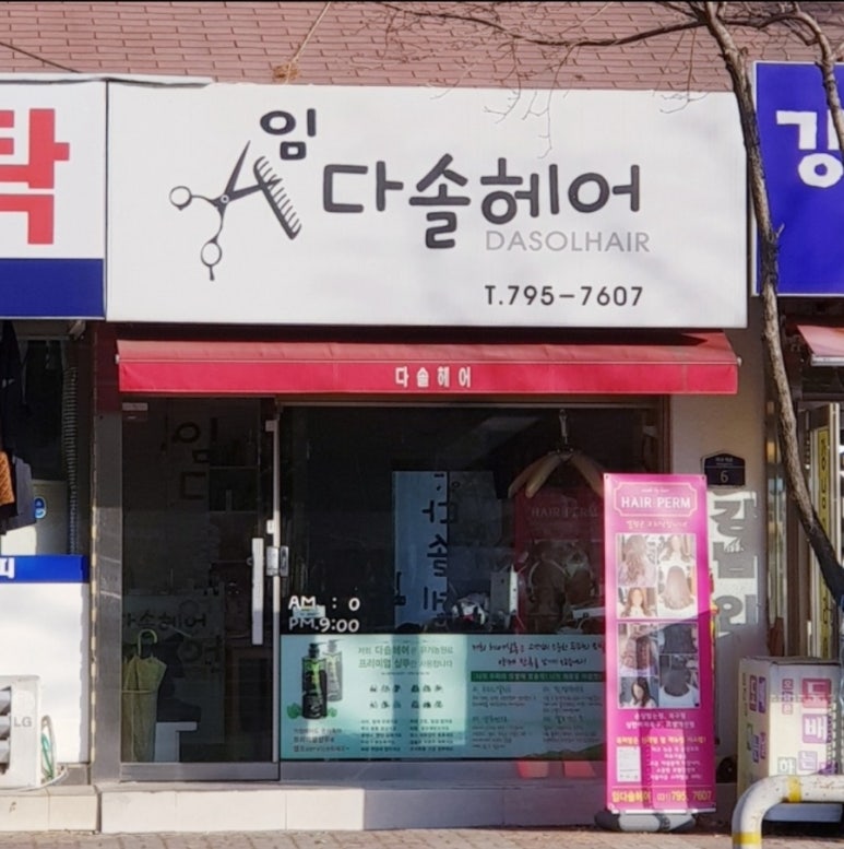 임다솔 헤어 이미지