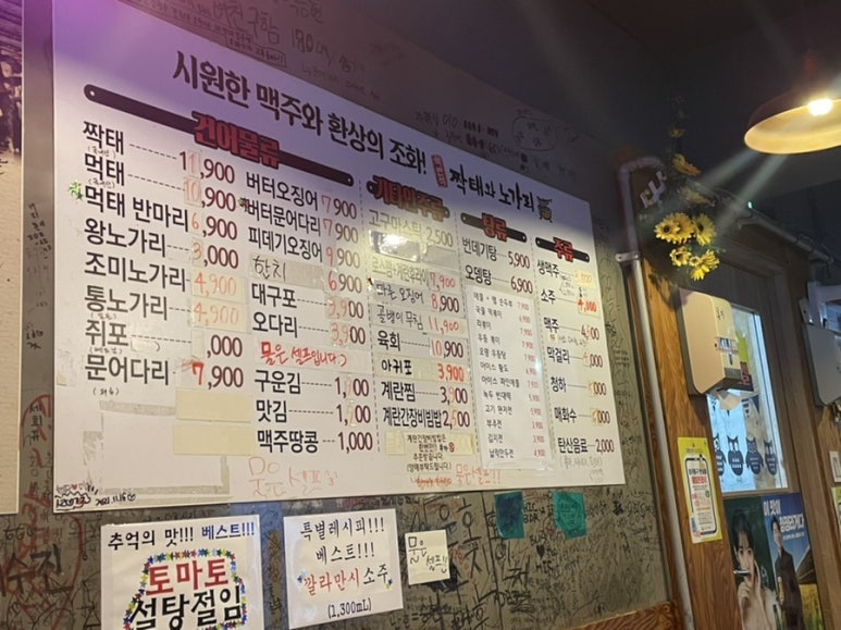육회와짝태 이미지