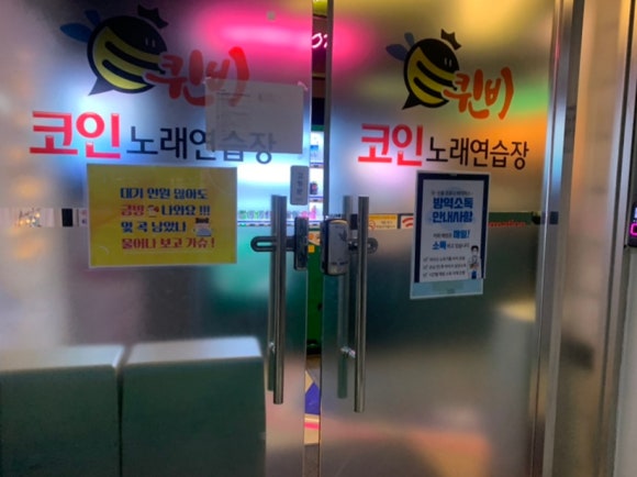 101코인노래연습장 이미지