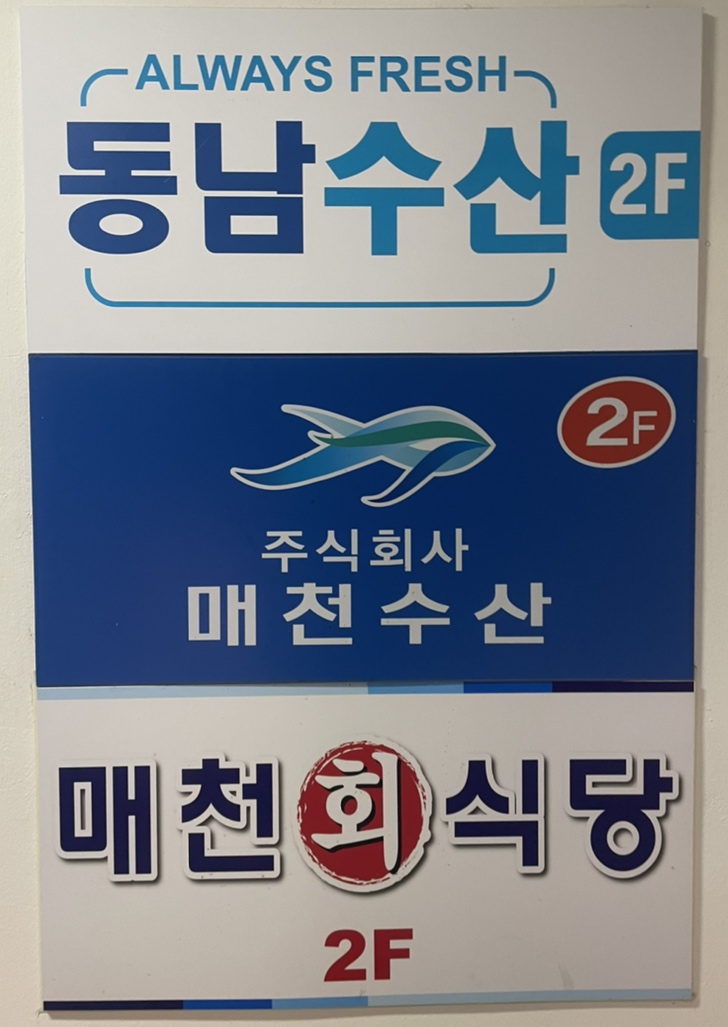 매천회센터 이미지
