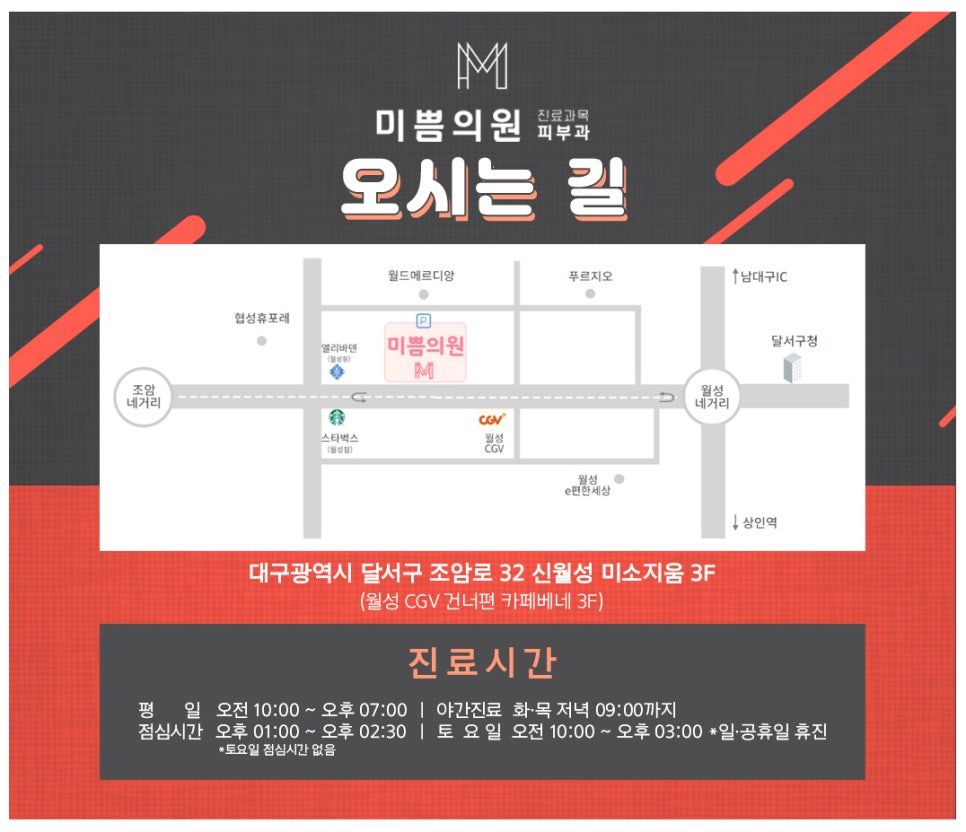 미쁨의원 이미지
