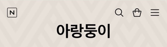 아랑샵미용실 이미지