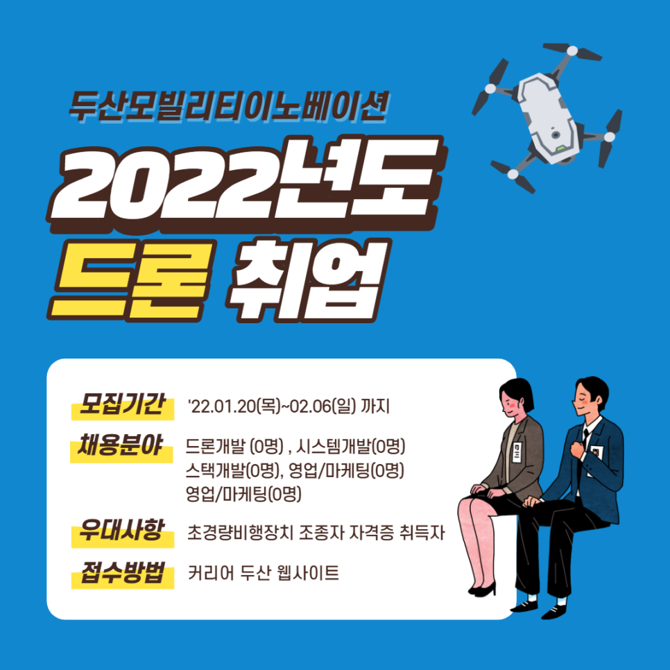 (주)두산모빌리티이노베이션 이미지