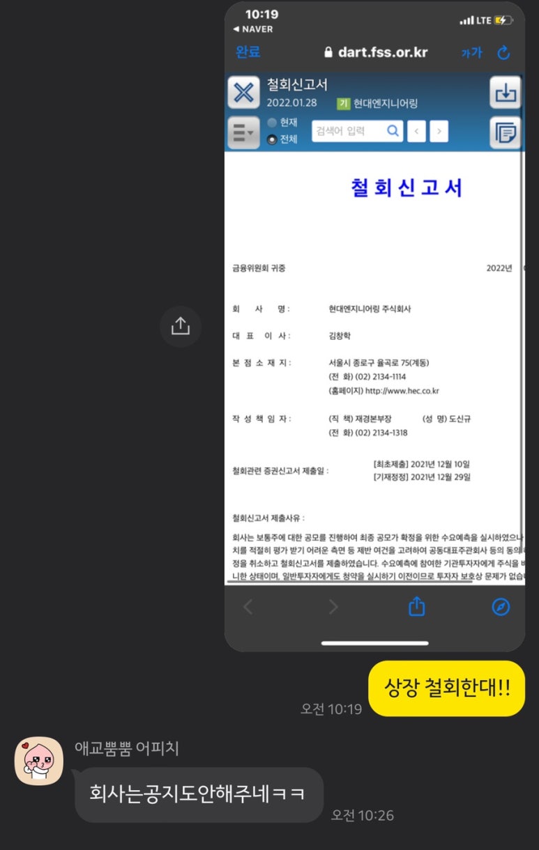 지인엔지니어링 이미지