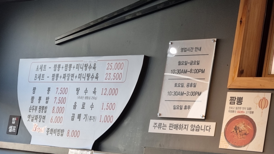 설짬뽕 이미지