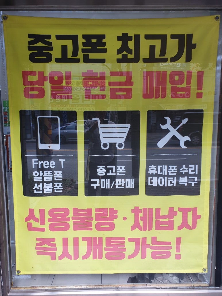 대구칠곡중고폰 이미지