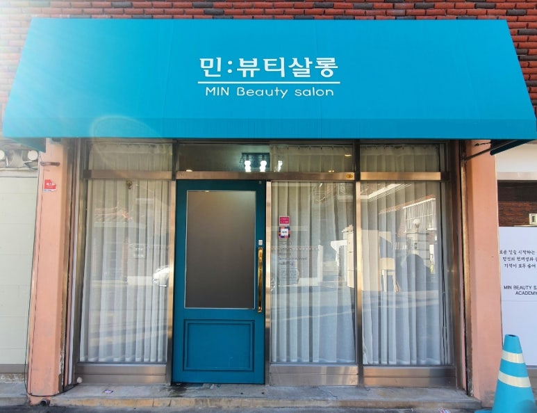민글뷰티 이미지