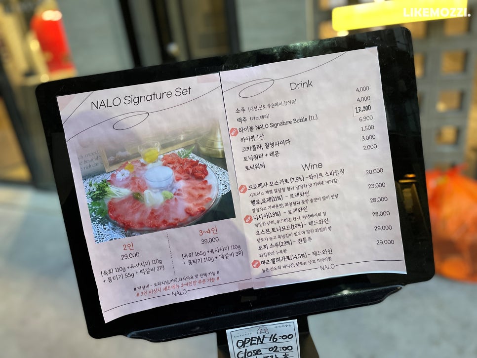 날로(NALO) 이미지