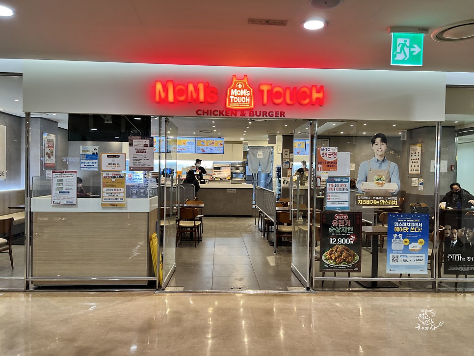 맘스터치신도림테크노마트점 이미지
