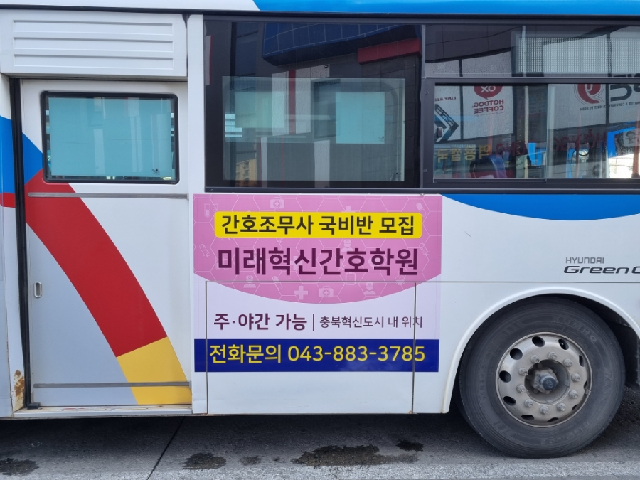미래혁신간호학원 이미지