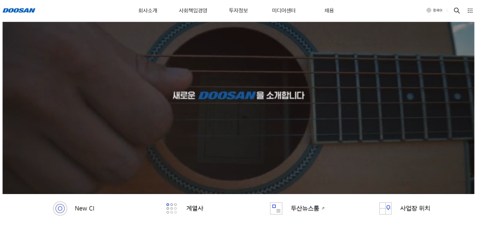 (주)두산모빌리티이노베이션 이미지
