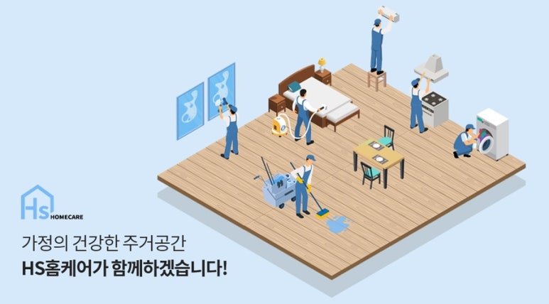 반짝반짝홈크리닝 이미지