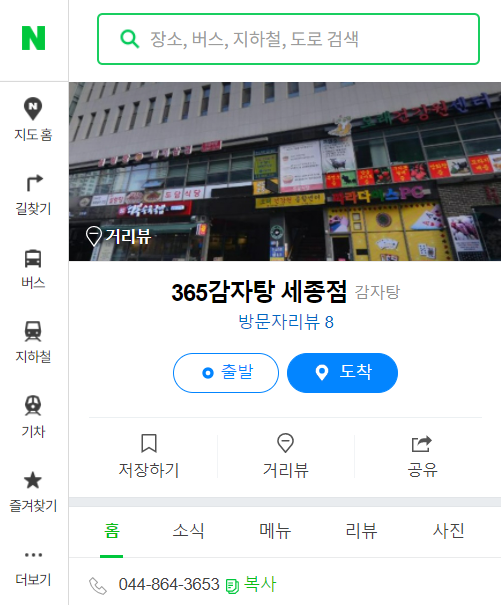 다복해장국 이미지