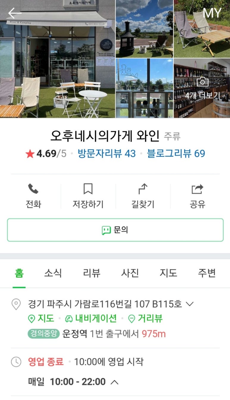 오후네시의가게 이미지