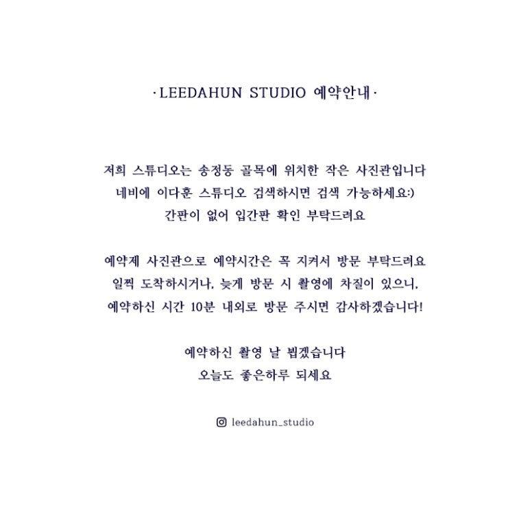 이다훈스튜디오 이미지