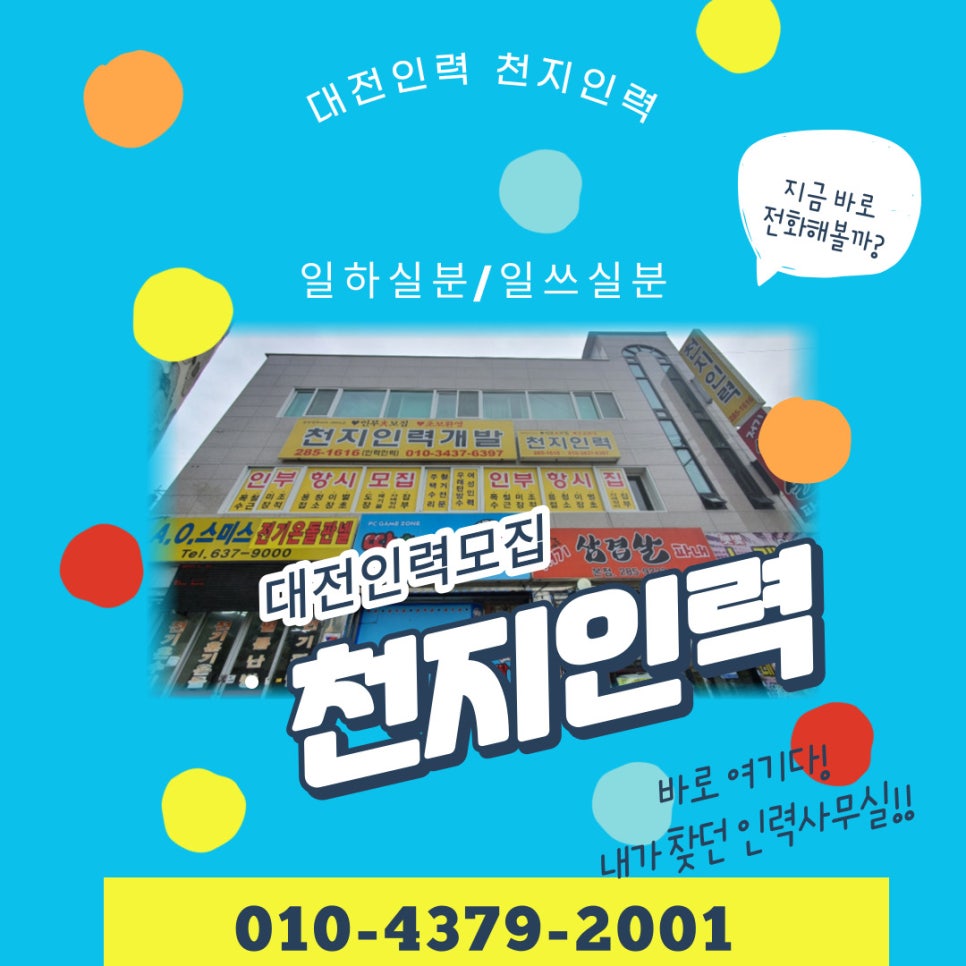 천지인력 이미지