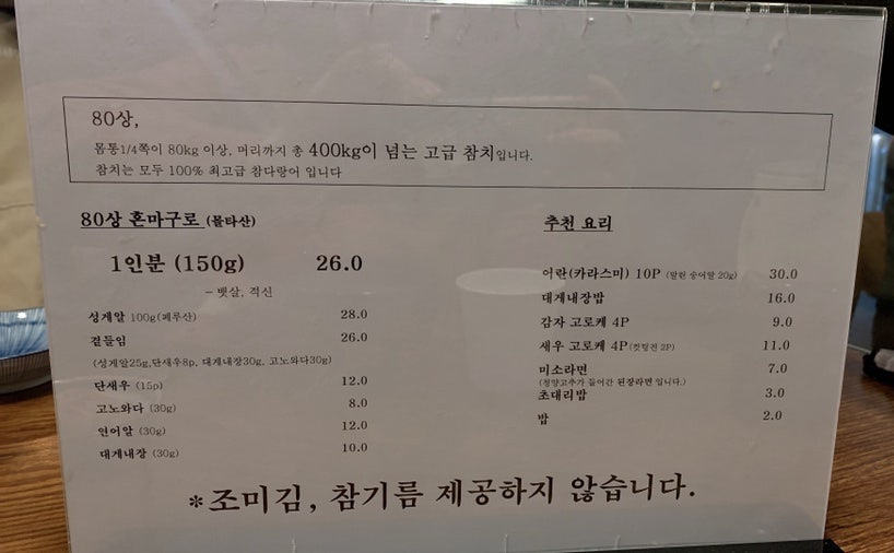 80상참치 이미지