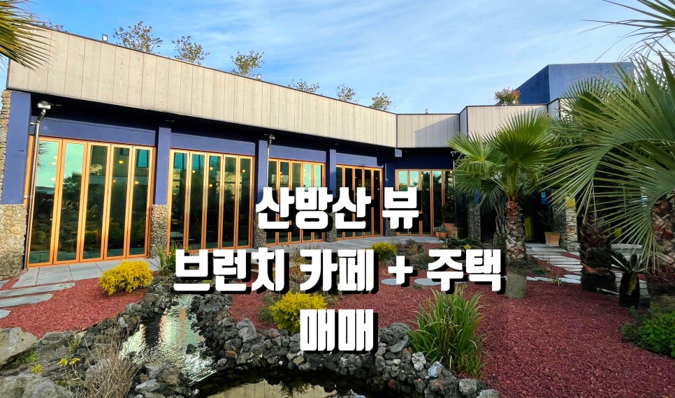 브런치카페마트옆 이미지