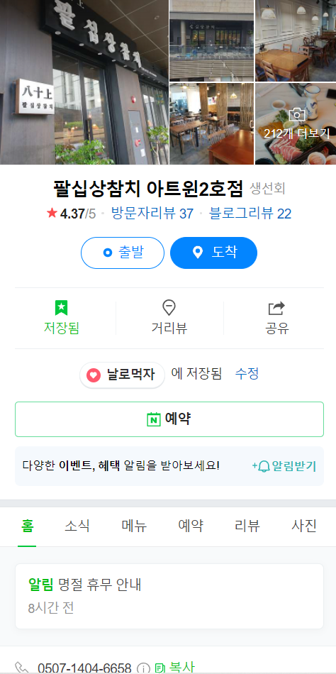 80상참치 이미지
