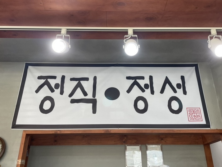 명가떡방 이미지