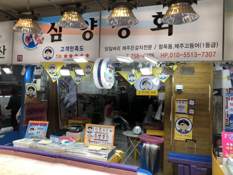 삼양떡집 이미지