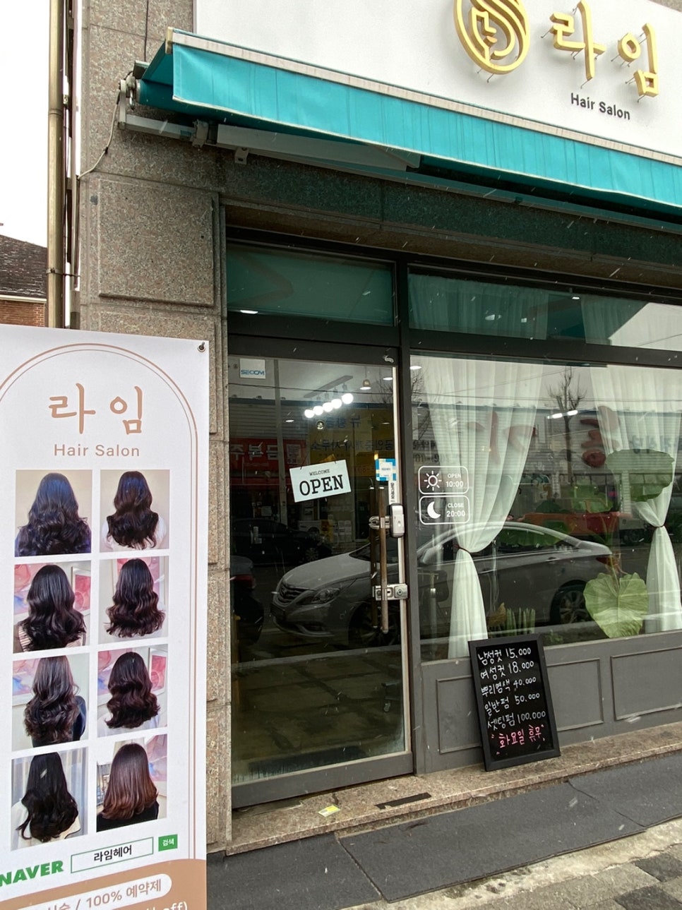 라임샵 이미지