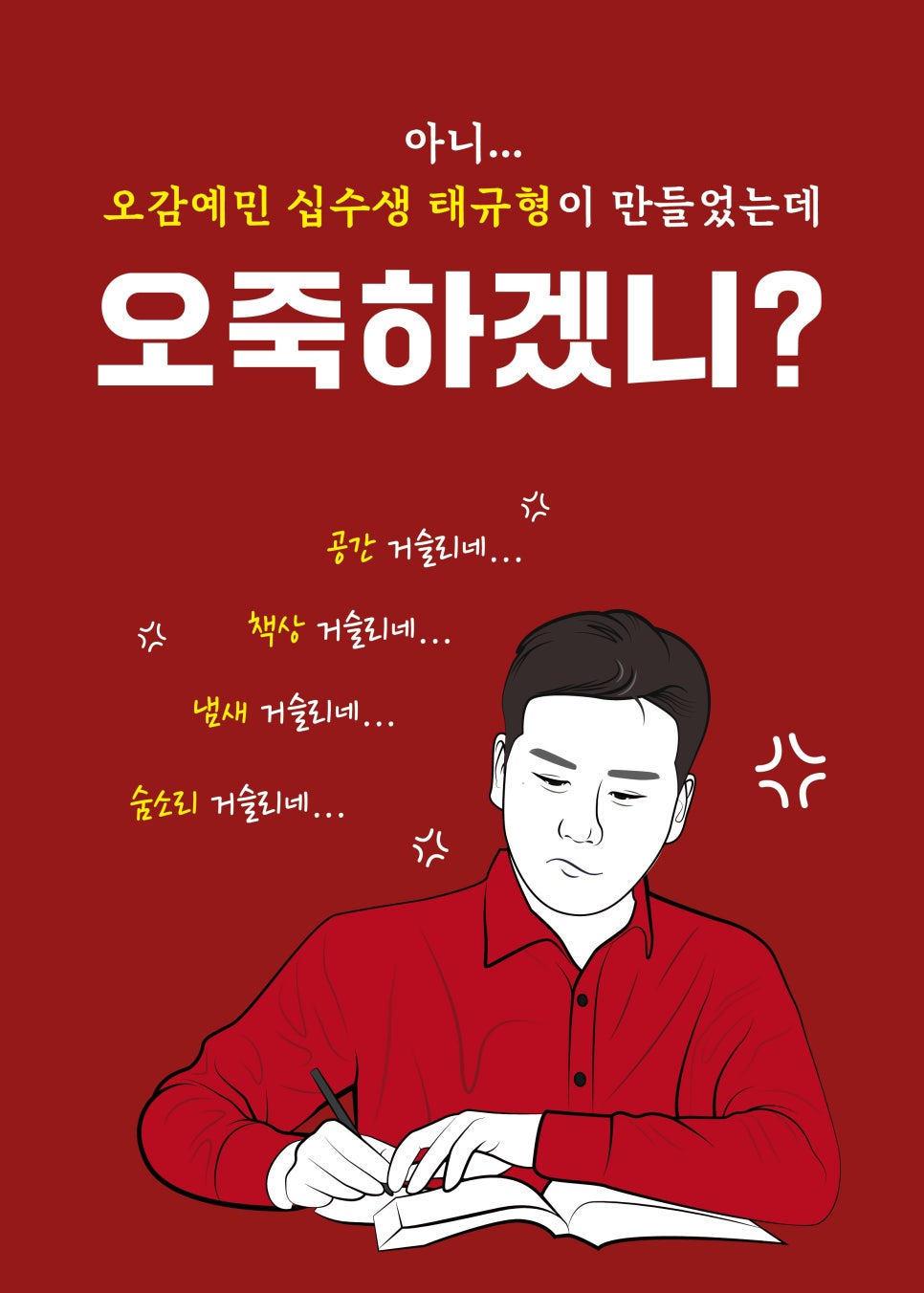 잇올스파르타관리형프리미엄독서실 이미지