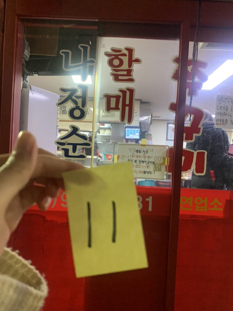 용두동할매쭈꾸미 이미지