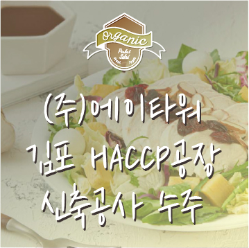 (주)에이타워 이미지
