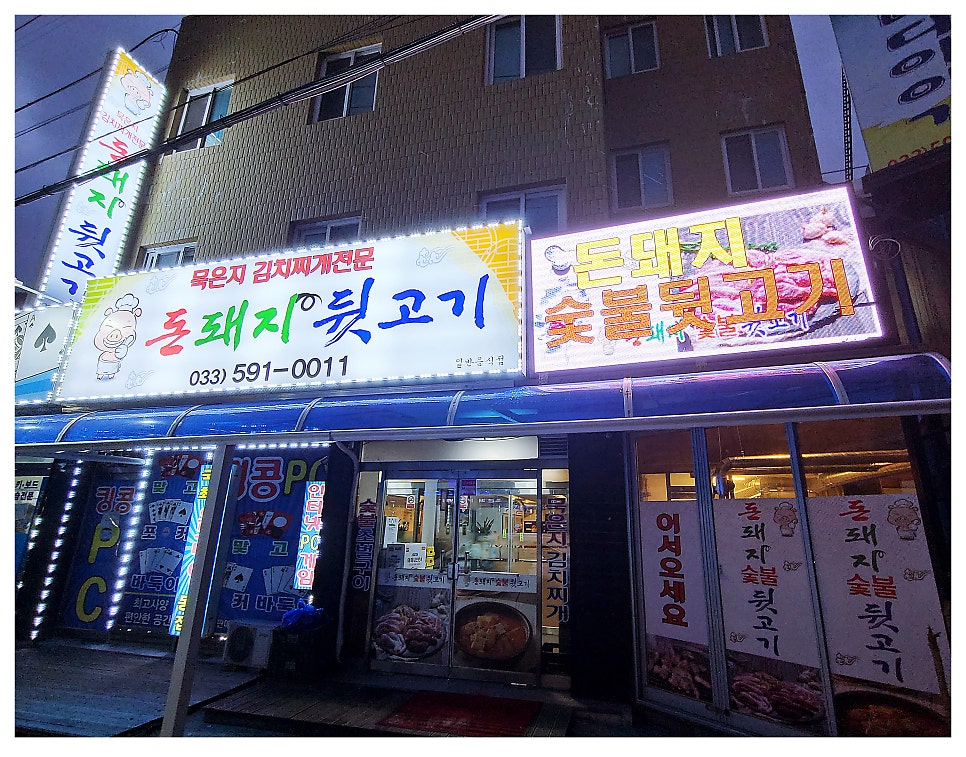 돈돼지뒷고기 이미지