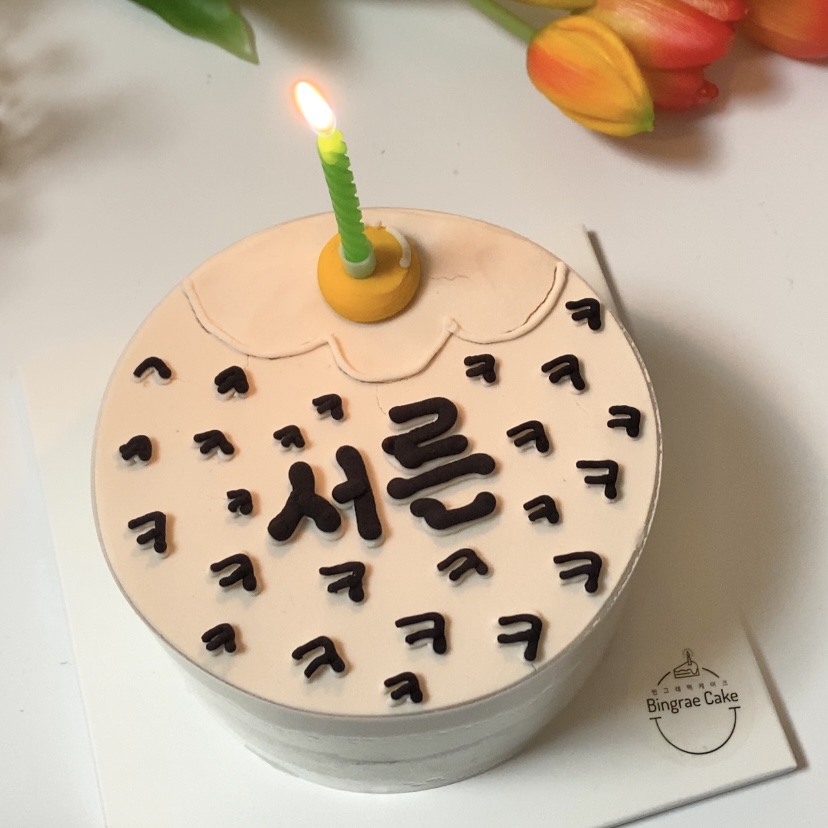 빈그레떡케이크 이미지