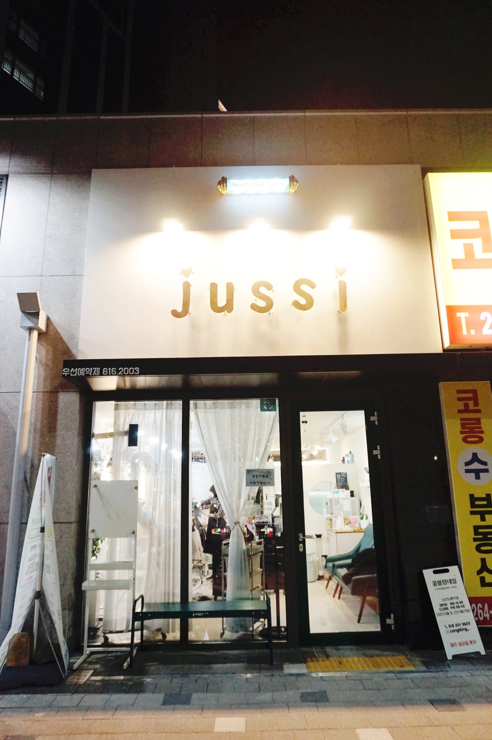 코오롱헤어숍 이미지
