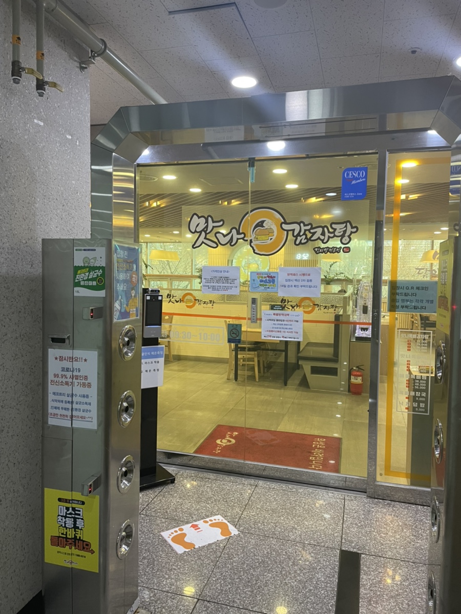 맛나감자탕 정관점 이미지
