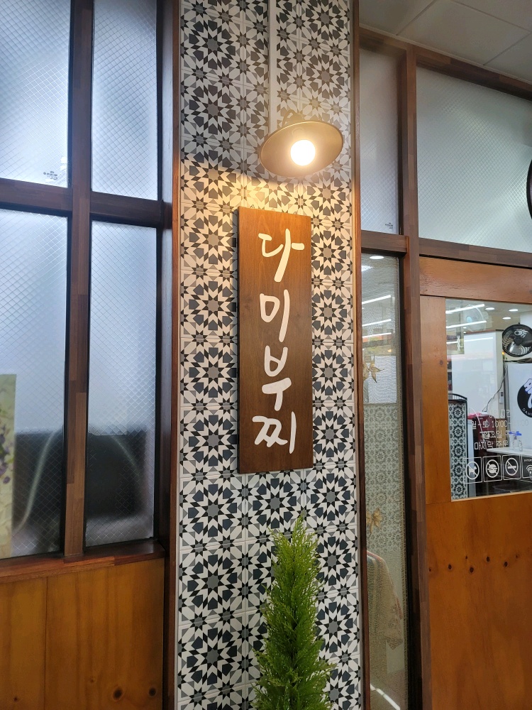 다미부찌 이미지