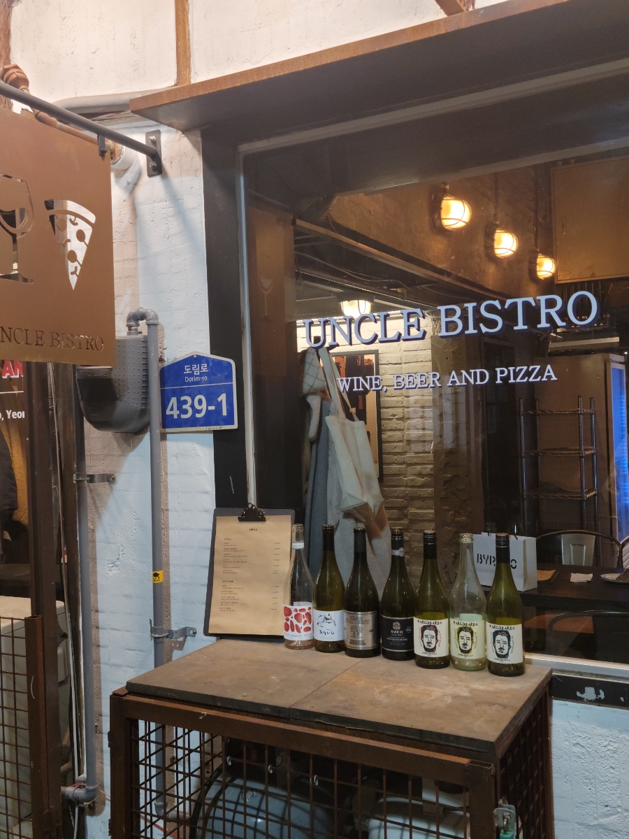 엉클비스트로 이미지