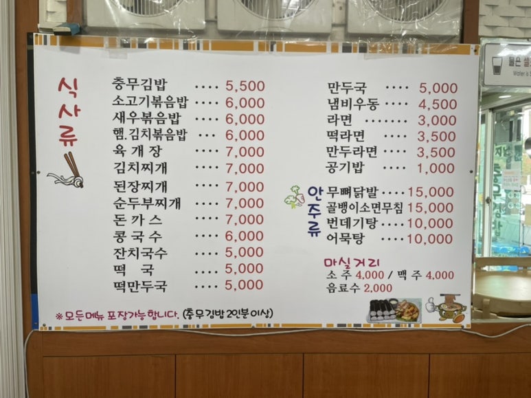 오리지날충무김밥 이미지