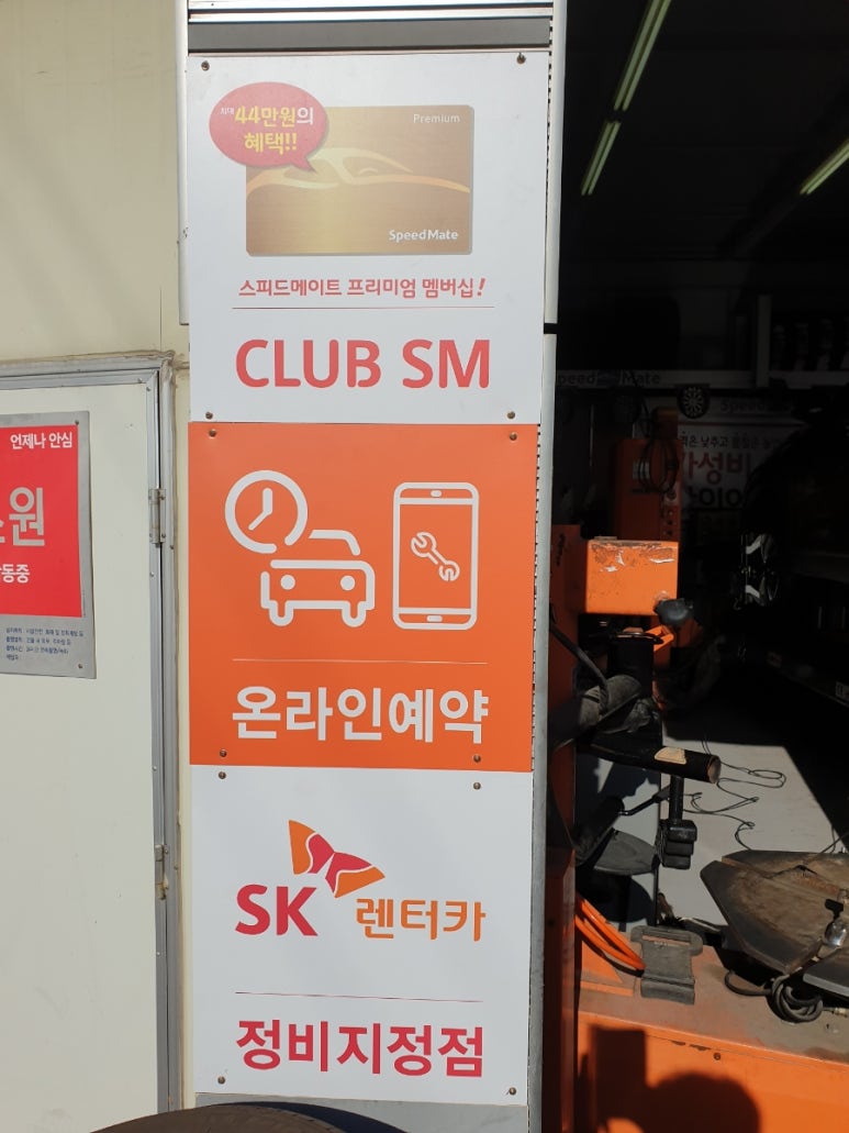 명진자동차정비 이미지