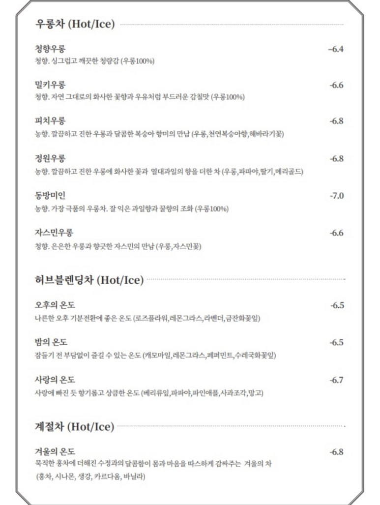 차의온도 이미지