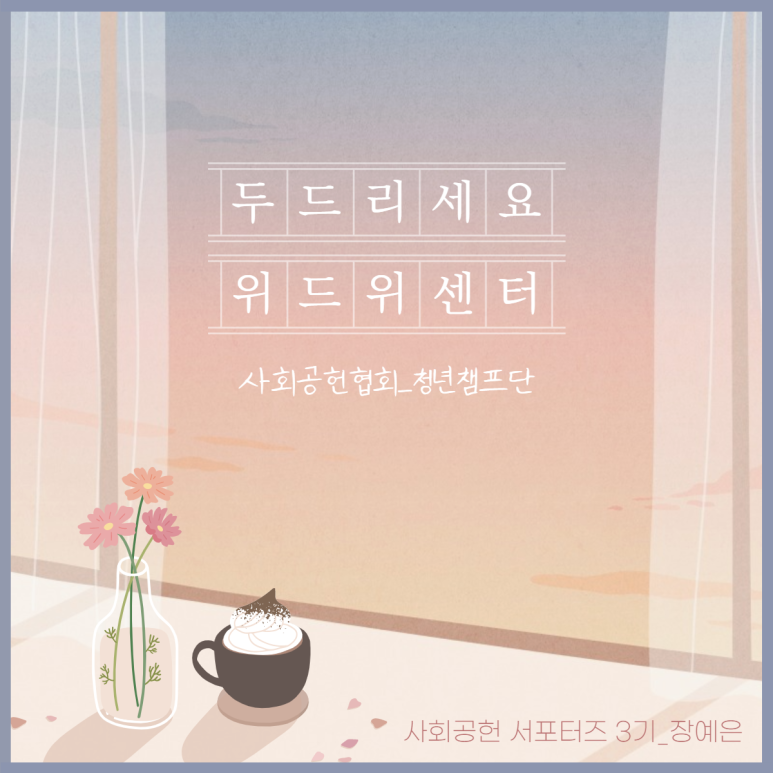 위드센터 이미지