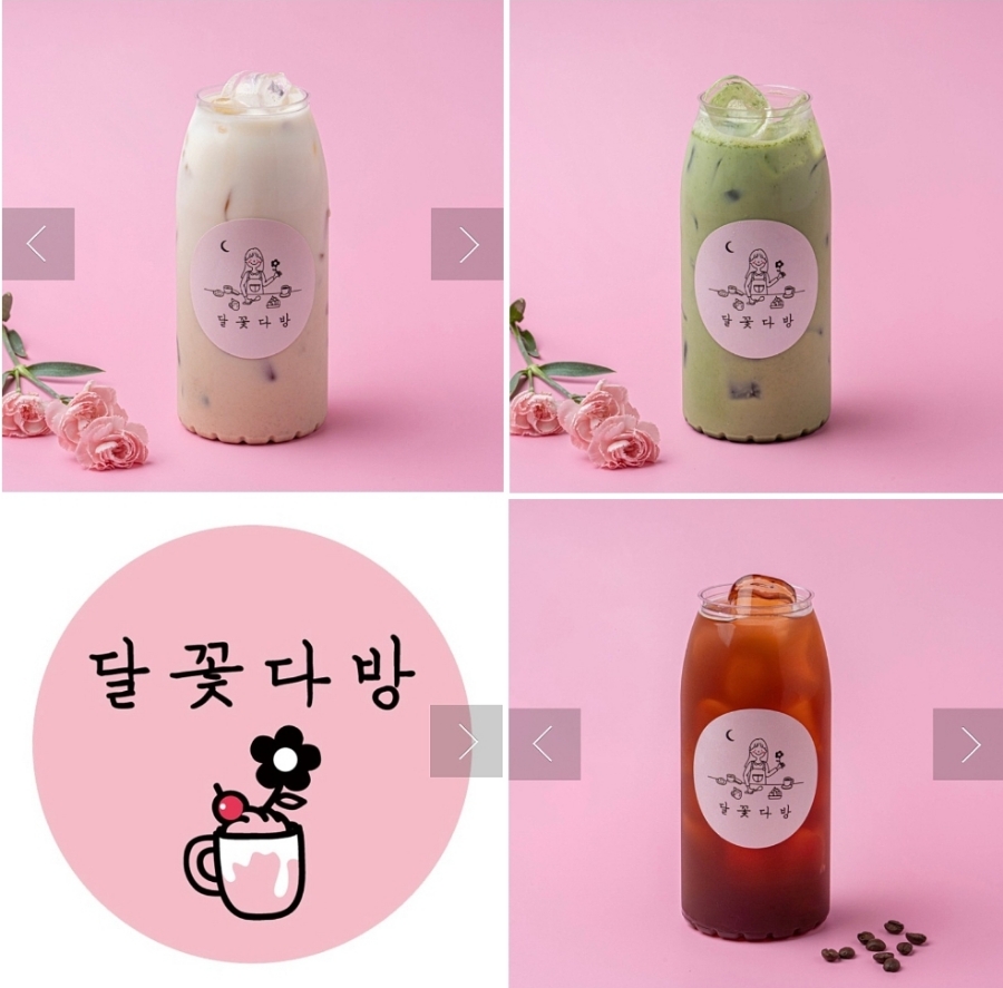 달꽃다방 이미지