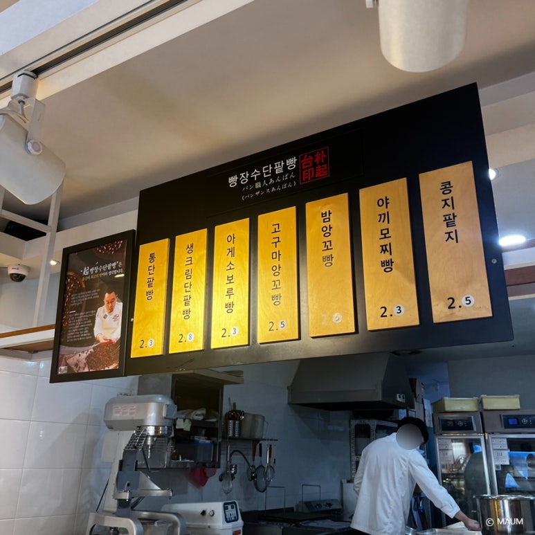 빵장수단팥빵 대전유성점 이미지
